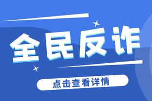 哈登挡拆盘活全队 快船五人上双半场领先马刺11分